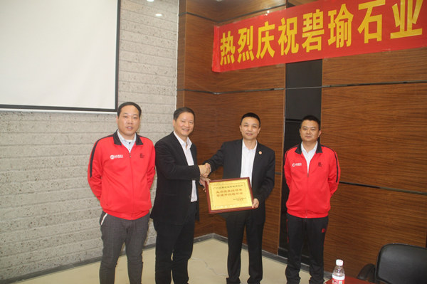 鶴山碧瑜石業(yè)有限公司贈送正睿企業(yè)管理研究院業(yè)績改善結(jié)碩果，管理升級鑄輝煌牌匾